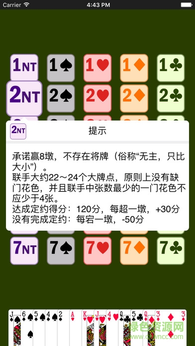 新睿橋牌學(xué)堂app手機(jī)版 v3.2.9.1 安卓版 2