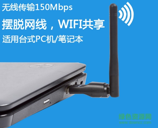 奥睿科ORICO WRE-150 USB无线网卡驱动程序 官方版0