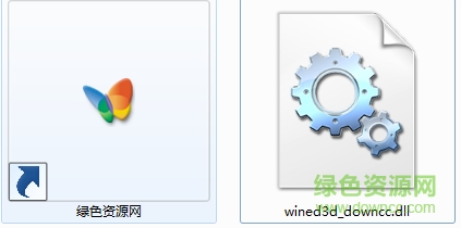 wined3d.dll文件 win100