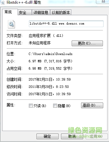 libstdc 6.dll文件 win8 32&64位 0