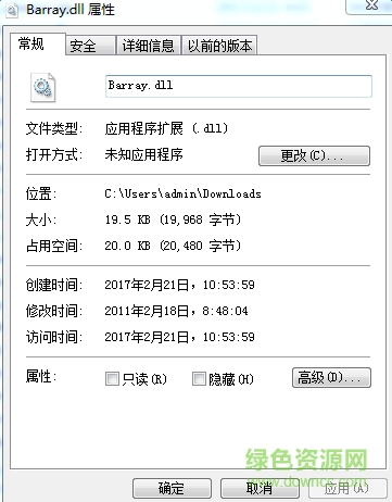 barray.dll文件 win7/10 32&64位 0