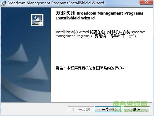 Broadcom博通bcm440x网卡驱动 官方版0