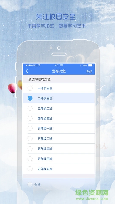 同在校園家長(zhǎng)版客戶端 v1.0.5 安卓最新版 2