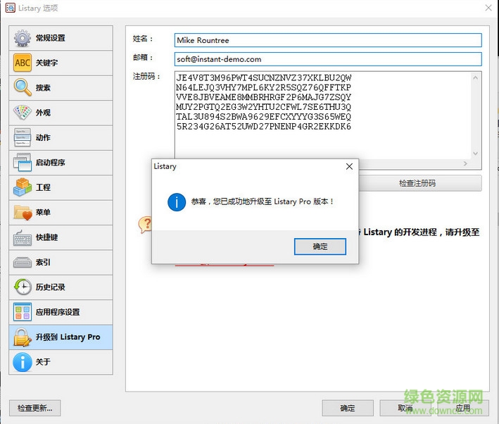Listary Pro免注册正式版 中文绿色版0