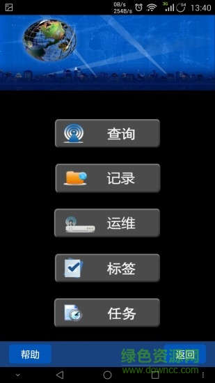电梯运维版 v1.41 安卓版2