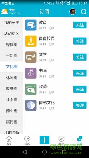 武当云app v1.0.10 安卓版3