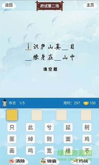 中国诗词大会指定软件 v10.6.9 安卓版1