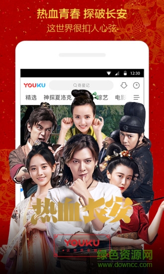 优酷国际版（YOUKU）app v11.0.57 官方安卓版1