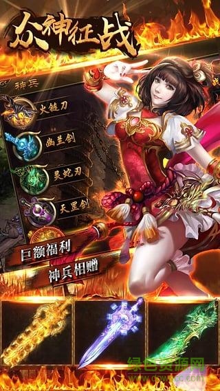 小米眾神征戰(zhàn)手游 v0.5.0 安卓版 2