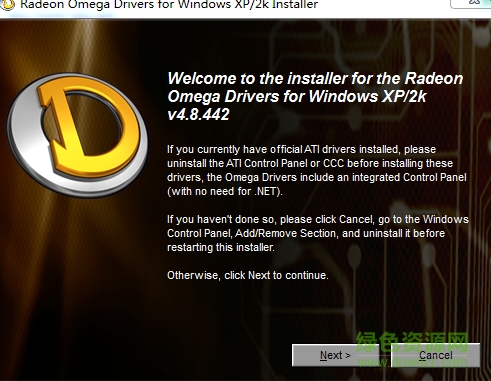 ATI Radeon系列显卡Omega加速驱动 v4.8.442 免费版0