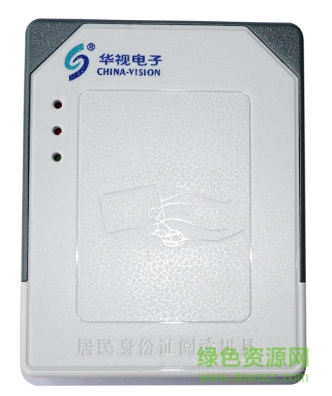 华视电子cvr 100n读卡器驱动 v3.0 官方版0