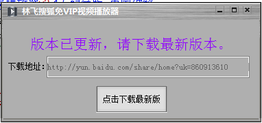 林飞搜狐免vip视频播放器 v1.0 绿色免费版0