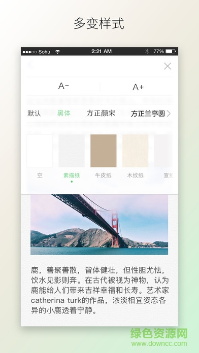 搜狐墨客app v3.1 安卓版2