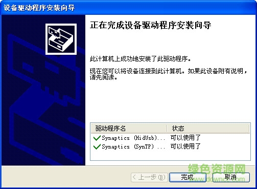 thinkpad ultranav鼠标驱动程序 v18.0.7.34 官方中文版0