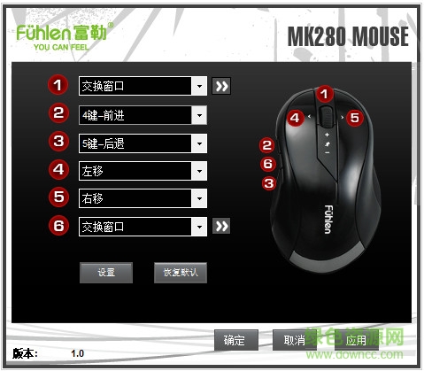 富勒MK900无线键鼠套装驱动 v1.0 官方版0