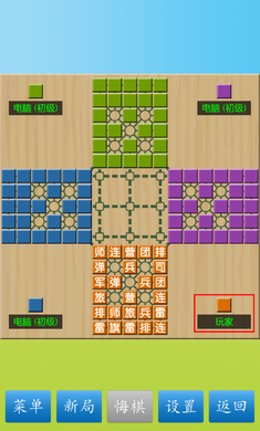 军棋单机游戏正式版 v1.5.2 安卓版2