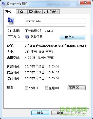 vm虚拟机声卡驱动程序 0