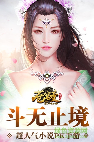 百度版亂蒼穹手游 v1.0.9.0 安卓版 0