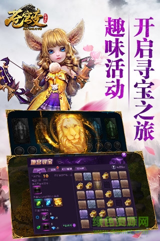 百度版乱苍穹手游 v1.0.9.0 安卓版2