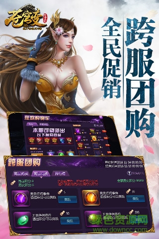 百度版乱苍穹手游 v1.0.9.0 安卓版3