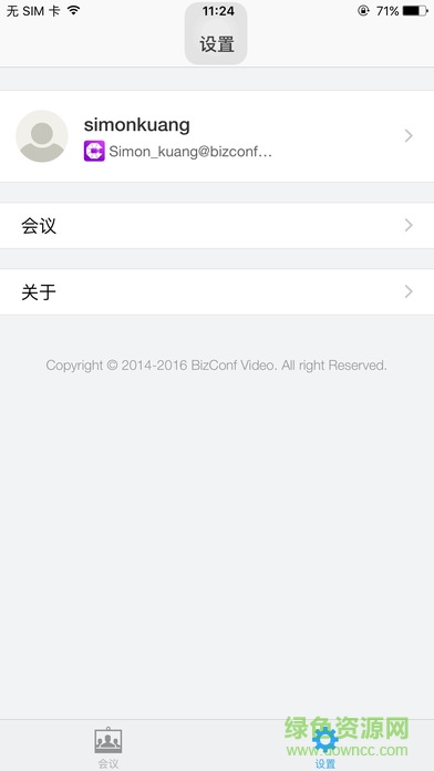 BizConf Video会畅通讯视频会议客户端ios版 v5.5.0 iphone版2