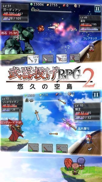 武器投擲2空島冒險單機版1