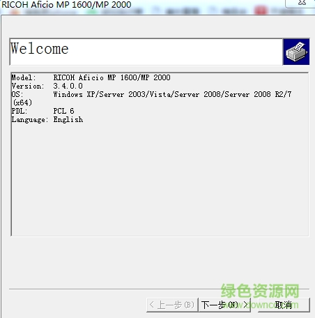 Ricoh理光aficio mp 2000一体机驱动 v3.4.0.0 官方版0