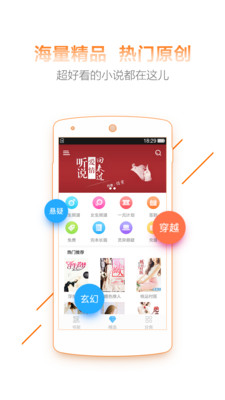 超好看小說網(wǎng)手機版 v1.0.3 安卓版 0