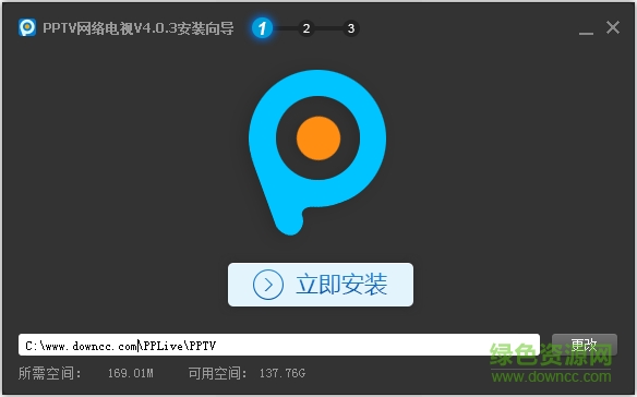 pptv聚力網絡電視 v6.0.7.1 官方最新版 0