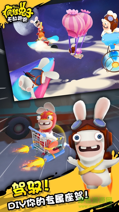 RabbidsCrazyRush v1.2.12 安卓中文版1