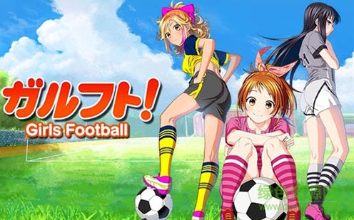 足球少女游戏 v1.0 安卓版1