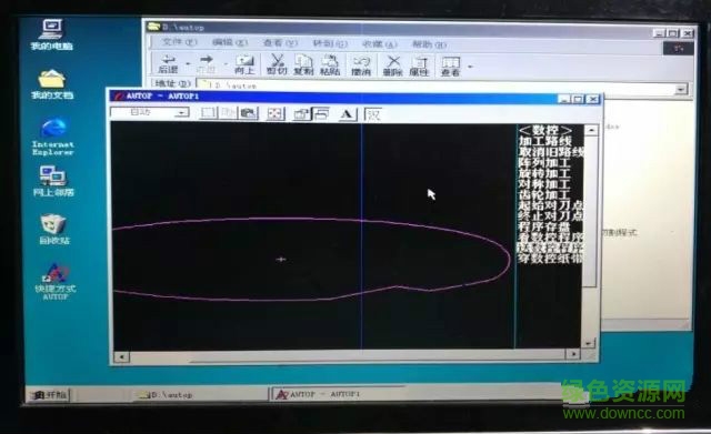 autop线切割编程系统 v9.0 官方版0