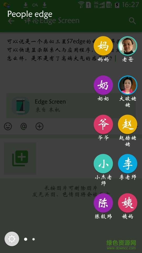 Edge Screen(曲屏程序) v1.0.2 安卓版0