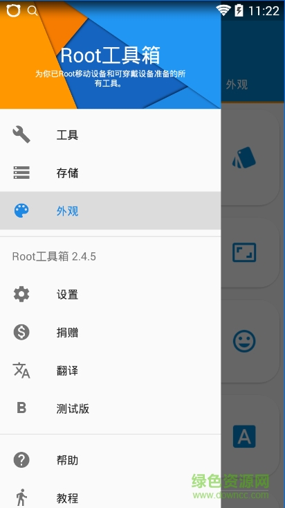Root工具箱正式版 v2.4.5 安卓中文版3