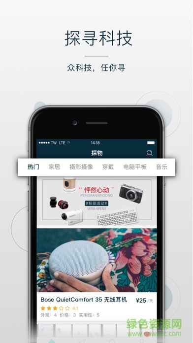 探物軟件手機版1
