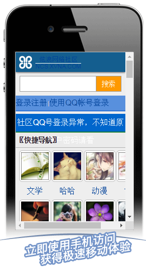 炫浪网络社区手机版 v1.5 官方安卓版0