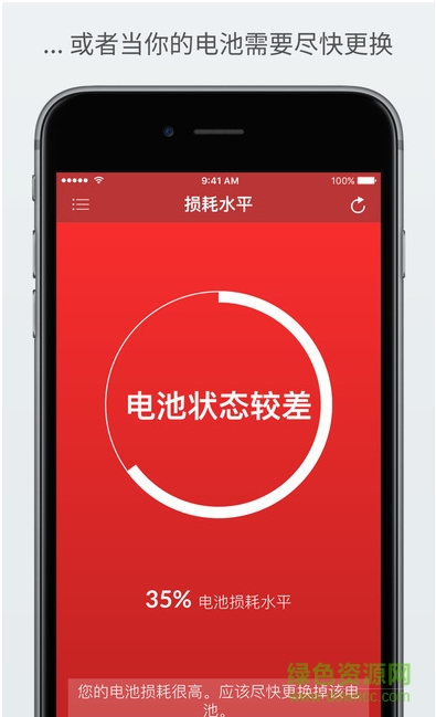 Battery Info中文版 v1.3.0 安卓最新版0