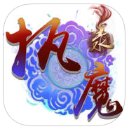 執(zhí)魔錄手機版