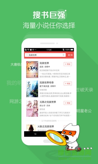 书书网app v1.0.4 官方安卓版0