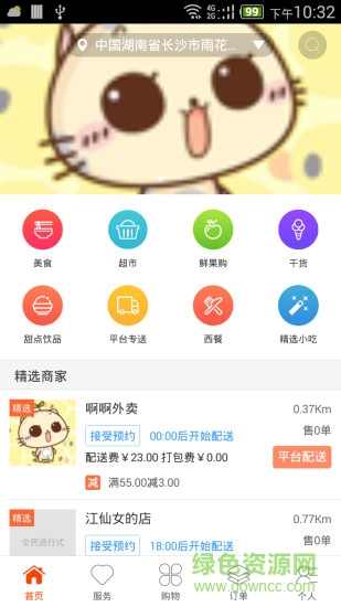 購(gòu)物進(jìn)行式app商家版 v1.3.7 安卓版 0