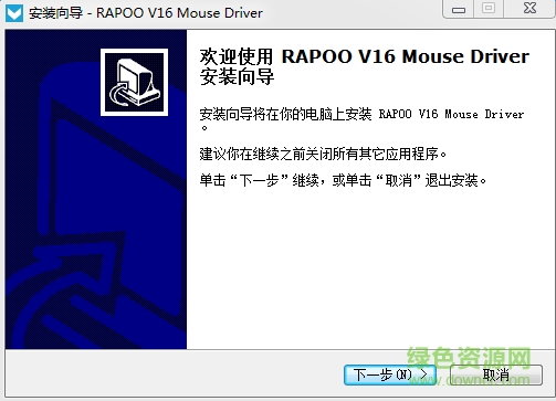 雷柏v16鼠标驱动 v1.0.1 官方版0
