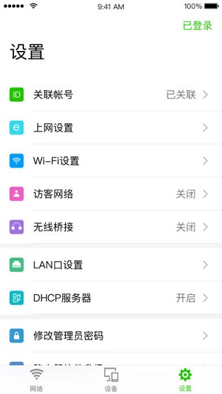 迅捷WiFi管理器(迅捷路由) v1.0.0 安卓版0