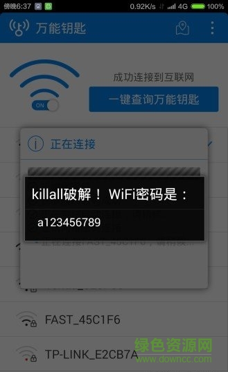 killall讀取wifi密碼(萬(wàn)能鑰匙)0