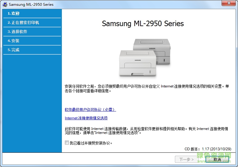 三星Samsung ML-2951D 激光打印机驱动 v3.12.13.03.27 官方版0