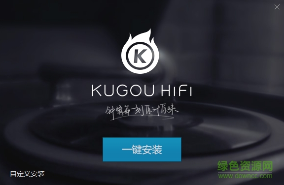 KuGou HiFi播放器pc客户端 v1.0.2 官方电脑版0