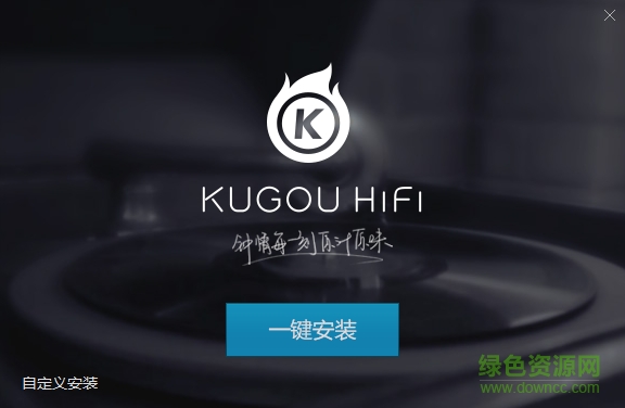 KuGou HiFi播放器pc客戶(hù)端0