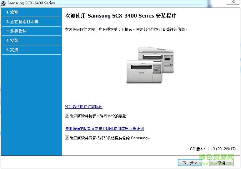 samsung三星scx3400打印机驱动 v1.13 官方最新版0
