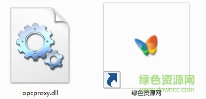 opcproxy.dll文件 0