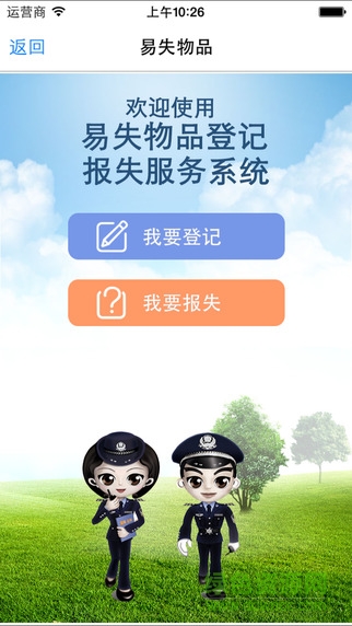 浙江交警客户端(交警在线) v2.0.2 安卓版0