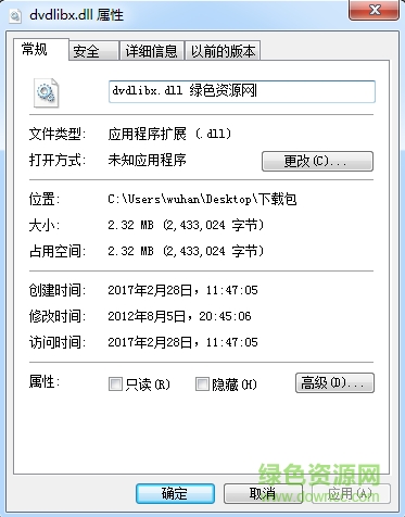 dvdlibx.dll文件0